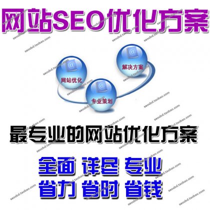 云南免费网站优化网站快速排名